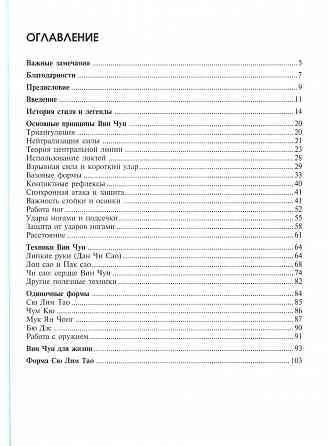 Продам книгу "Эффективный вин чун - Алан Гибсон" Донецк