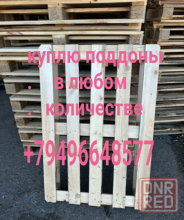 Купим поддоны в любом количестве Донецк - изображение 1