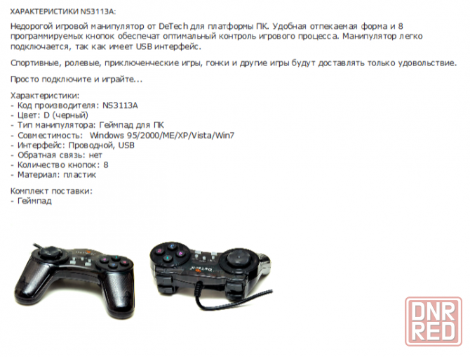 Джойстик Ns3113a геймпад Detech (арт-7004) Донецк - изображение 2