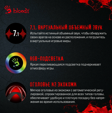 Наушники с микрофоном A4tech Bloody G560 черный/красный 2м мониторные (G560 Sports Red) (арт-4770) Донецк