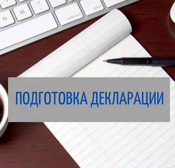 Закрою ип по законам России Донецк