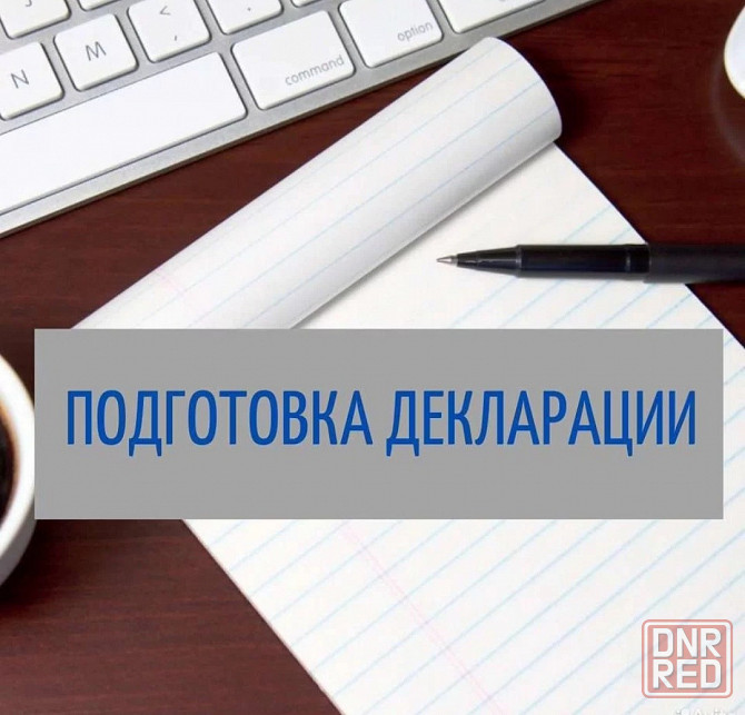 Закрою ип по законам России Донецк - изображение 3