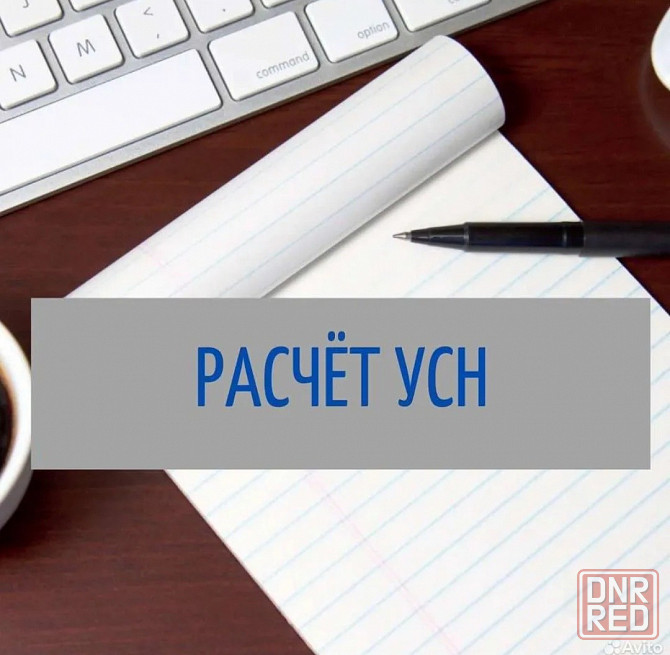 Закрою ип по законам России Донецк - изображение 2