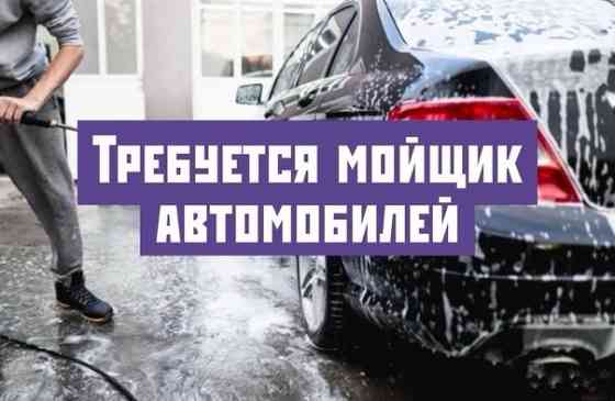 Требуются автомойщики Донецк