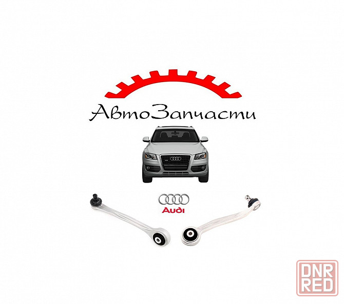 Рычаг передний левый, правый верхний (спереди) для Audi Q5 (2009-2016) Донецк - изображение 1