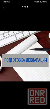 Бухгалтер для ип на всех системах налогообложения Донецк - изображение 3