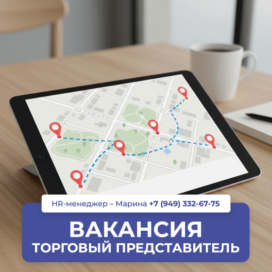 Торговый представитель Макеевка