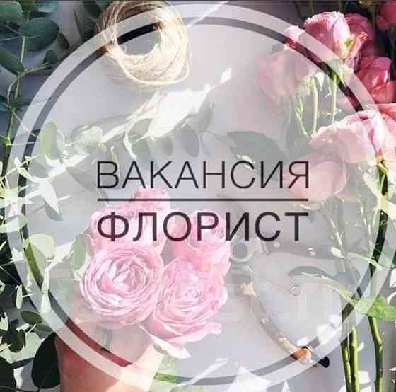 Требуется Флорист с опытом работы. Донецк