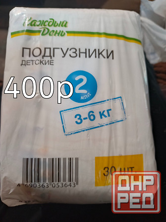 Подгузники Макеевка - изображение 1