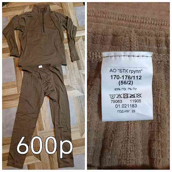 Одежда для охоты и рыбалки Макеевка