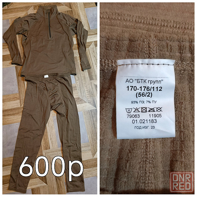 Одежда для охоты и рыбалки Макеевка - изображение 2