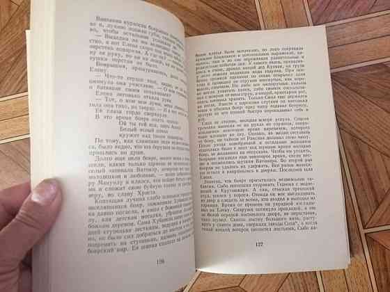 книга стоян загорчинов "день последний" Донецк