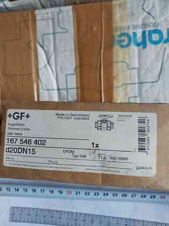 Кран шаровой +GF+ Тип 546 Pro, PP-H/epdm d20 DN15 Мариуполь