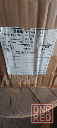 Антивакуумный клапан 2 Wave Cyber 11389 Мариуполь - изображение 4