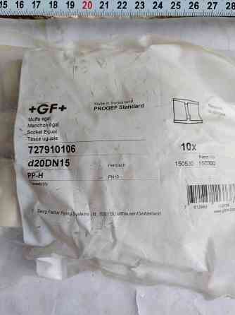 Муфта +GF+ d20 пп pp-h раструбная Мариуполь