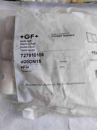 Муфта +GF+ d20 пп pp-h раструбная Мариуполь