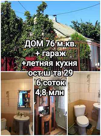 продам дом, сразу за Текстильщиком Донецк