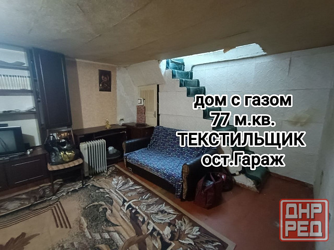 продам дом, на Текстильщике, остановка Гараж Донецк - изображение 1