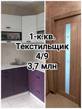 продам отличную 1-комнатную квартиру на Текстильщике Донецк