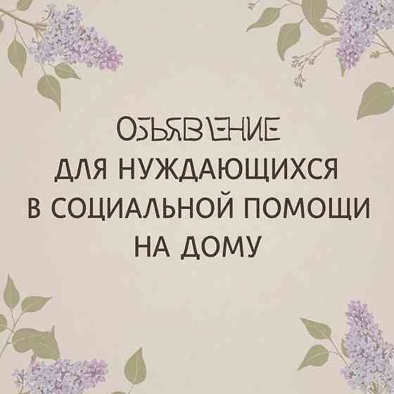 Социальный центр Горловка