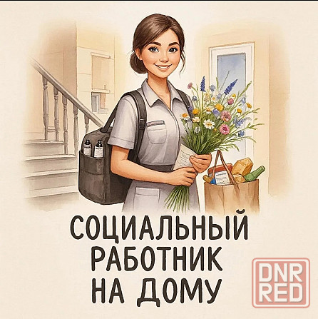 Социальный центр Горловка - изображение 3