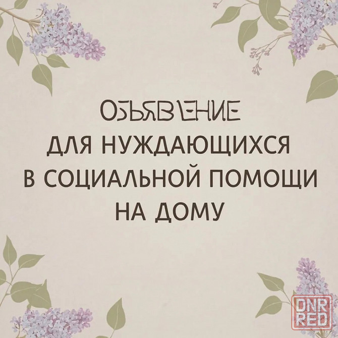 Социальный центр Горловка - изображение 2