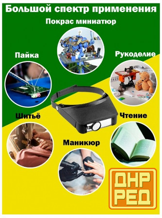 Монтажный бинокуляр (лупа) Донецк - изображение 6