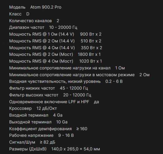 Усилитель 2-канальный Apocalypse 900.2 Atom PRO Донецк