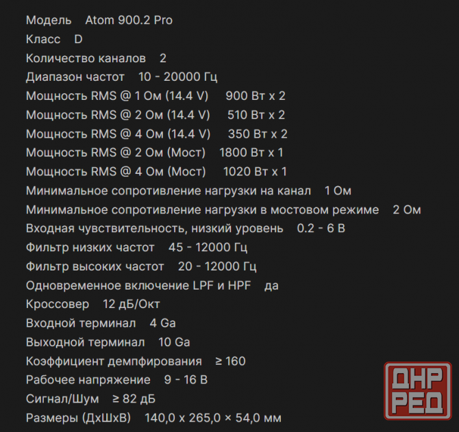 Усилитель 2-канальный Apocalypse 900.2 Atom PRO Донецк - изображение 3