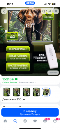 Экран электрический для проектора Донецк