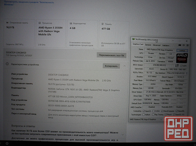Большой Asus TUF 17.4", Ryzen 5/GTX 1650/16 озу Донецк - изображение 8