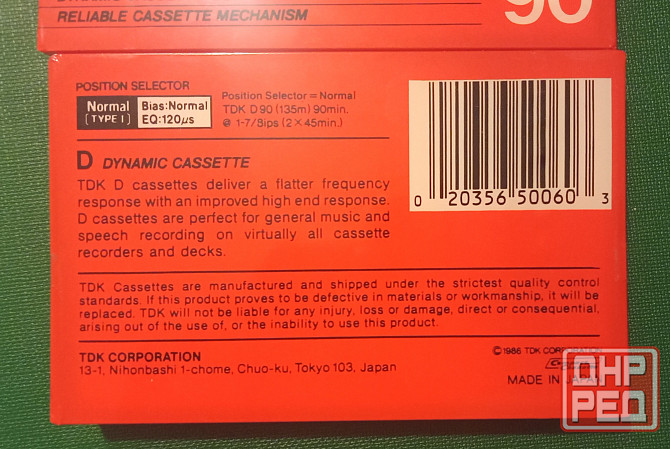 Аудиокассеты новые Донецк - изображение 4