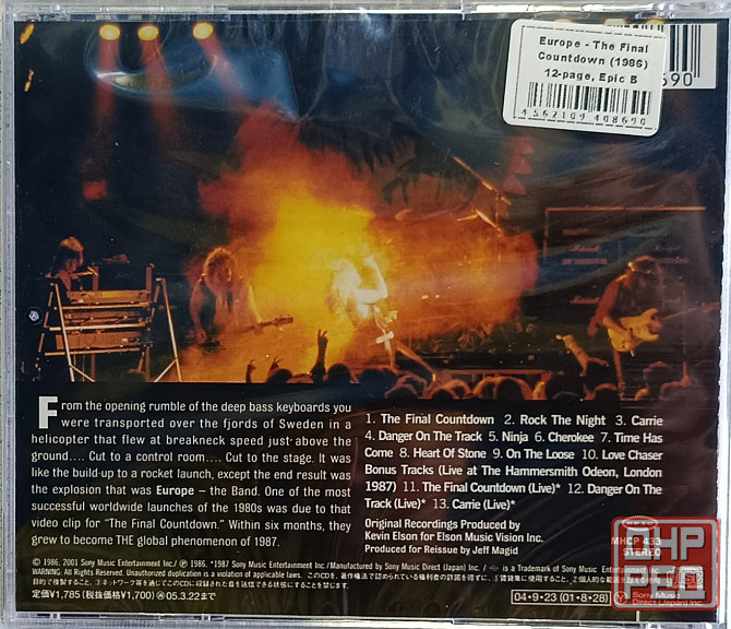 CD диск Europe - The Final Countdown- Донецк - изображение 2