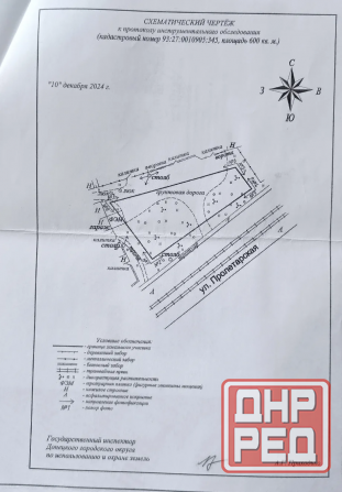Участок 6 соток, продажа или обмен. Донецк - изображение 1