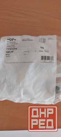 Муфта +GF+ переходная рр-H d20-3/8"вн.(мет) Socket Мариуполь - изображение 7