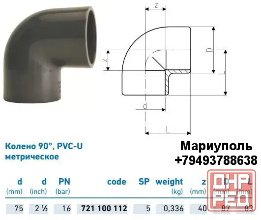 Колено +GF+ 90, PVC-U метрическое d75 PN16 Мариуполь - изображение 6
