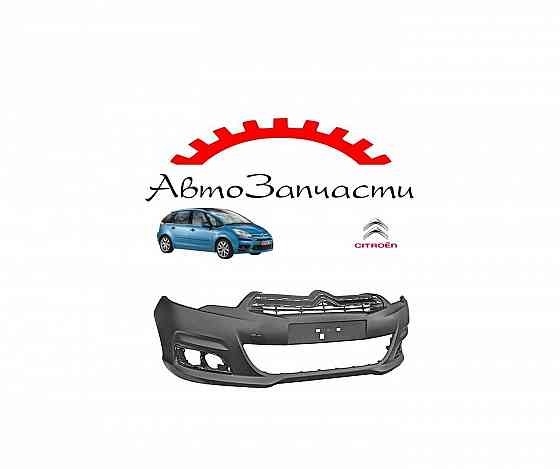 Бампер передний для Citroen C4 Picasso - 1 поколение (2007-) Донецк