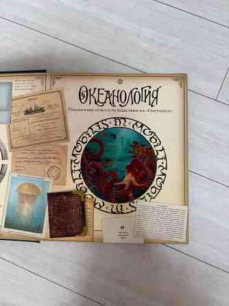 Книга океанология Донецк