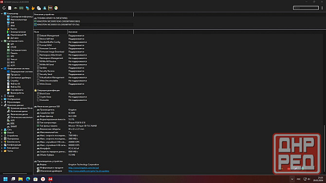 Продам SSD Kingston KC 3000 на 512Гб Макеевка - изображение 5