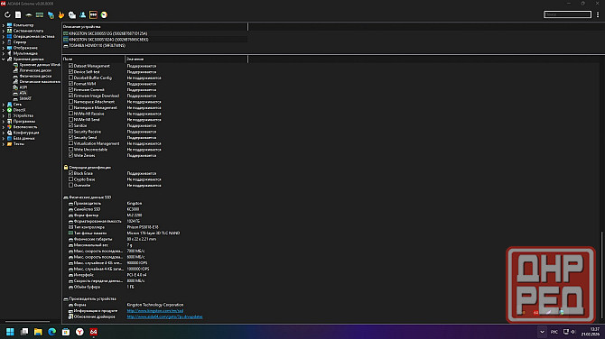 Продам два SSD Kingston KC 3000 на 512Гб и 1ТБ Макеевка - изображение 8