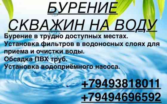Бурение Скважин На Воду Донецк