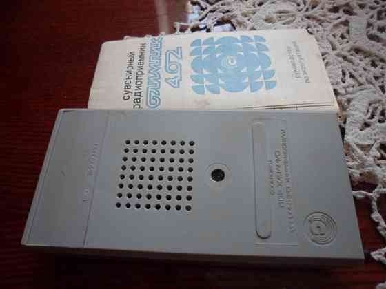 Этюд 2 радиоприёмник олимпик 402. Енакиево