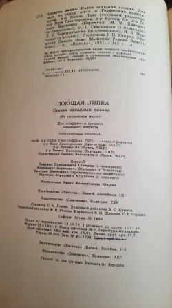 Сказки на украинском языке Донецк