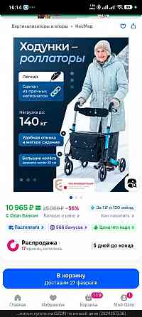 Ходунки-роллаторы для пожилых людей Донецк