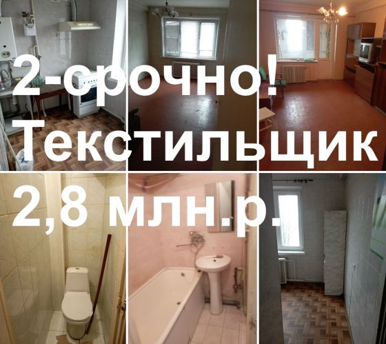 Продам 2 квартиру Донецк