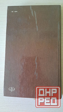 Книга " Человек и мир зверей" Татаринов Донецк - изображение 2