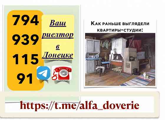 Продаю 2-х ком на Заперевальной Донецк