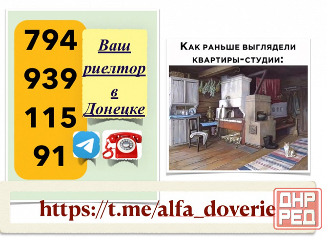 Продаю 2-х ком на Заперевальной Донецк - изображение 1