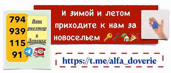 Продаю 2-х ком квартиру в Ворошиловском районе Донецк