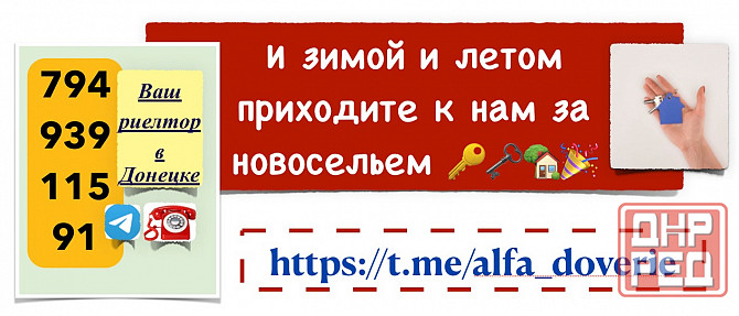 Продаю 2-х ком квартиру в Ворошиловском районе Донецк - изображение 1